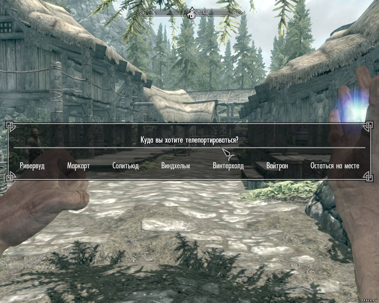 Заклинание телепортации. Заклинание телепортации скайрим. Телепортация скайрим консоль. Телепорт для игры.